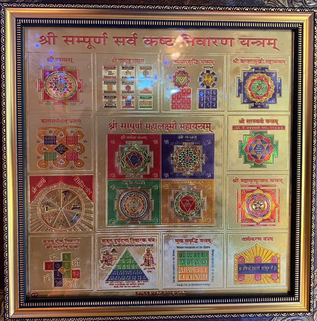 Шри сампурна кашта нивааран янтра (устранение препятствий, благополучие), в рамке 25х25