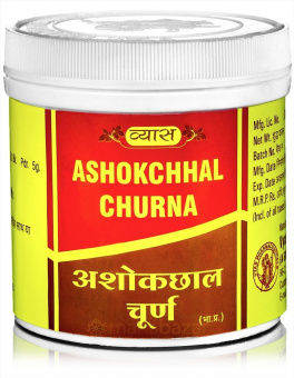 Ашокчал Чурна ( Ашока порошок), для женского здоровья, Вьяс, 100г.  Vyas Ashokchal Churna.  -5