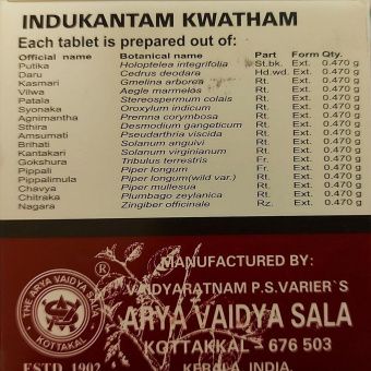 Индукантам Кватхам против респираторных заболеваний,100шт,  Indukantam Kwatham, Kottakkal Ayurveda. -5